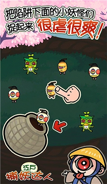 庭院里的妖怪们1