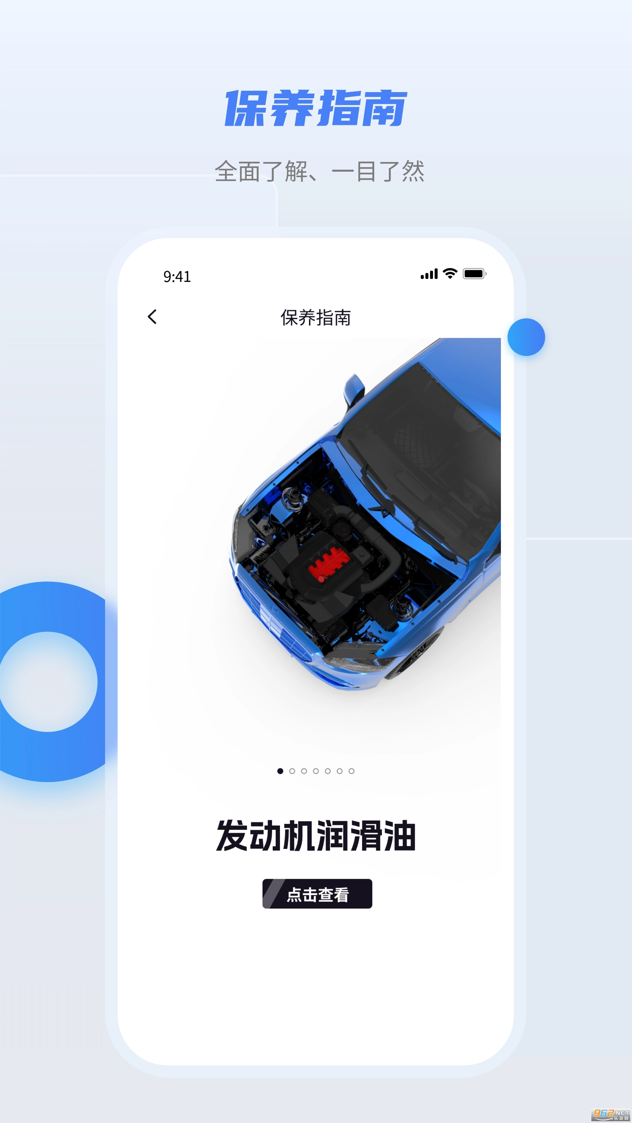 随车宝汽车检测仪