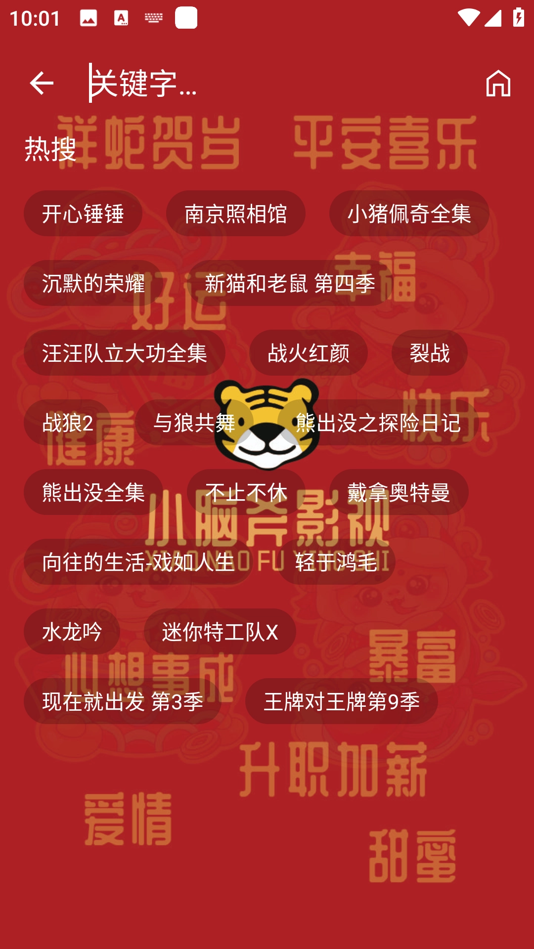 小脑斧影视手机免费版