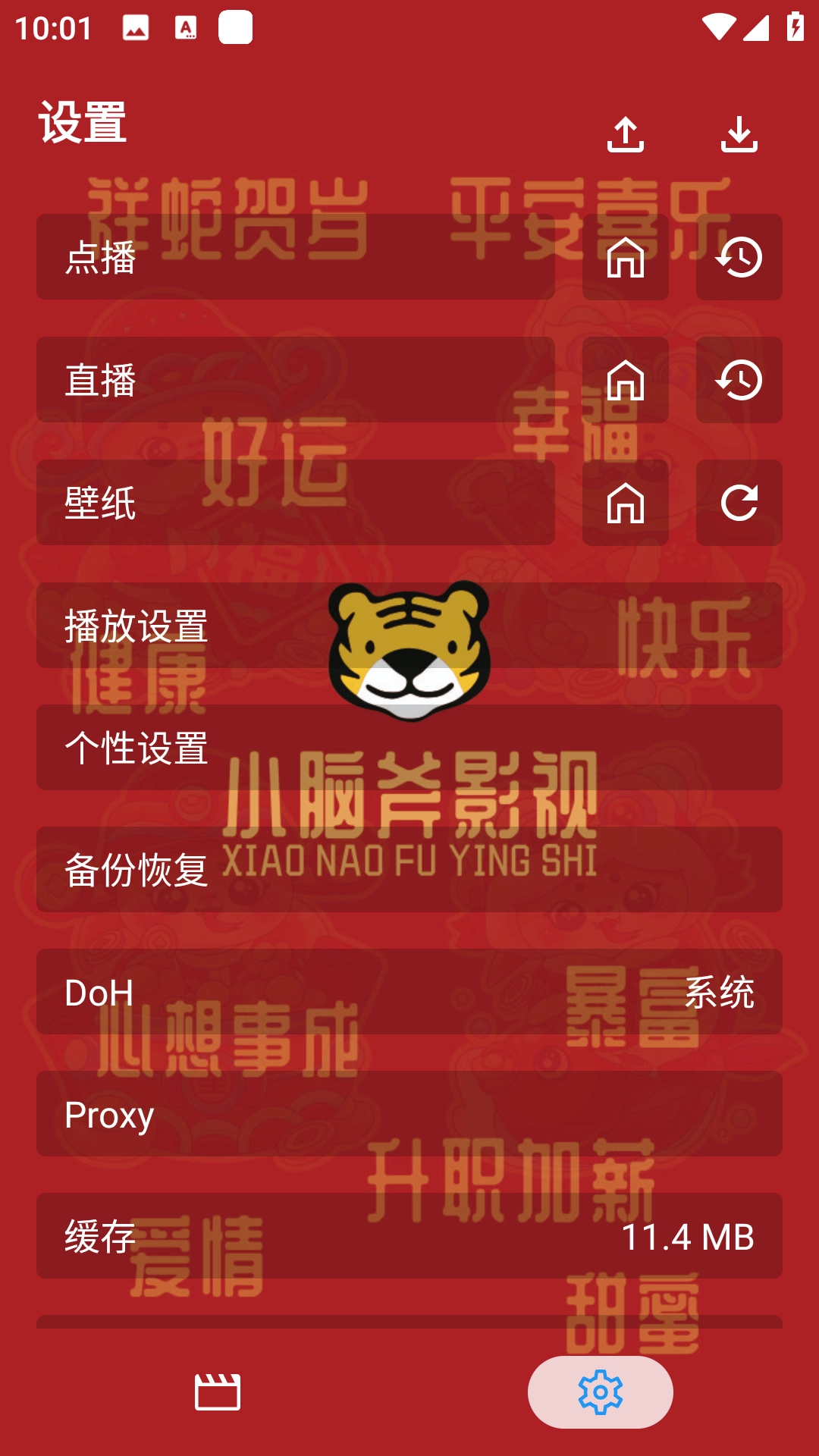 小脑斧影视手机免费版