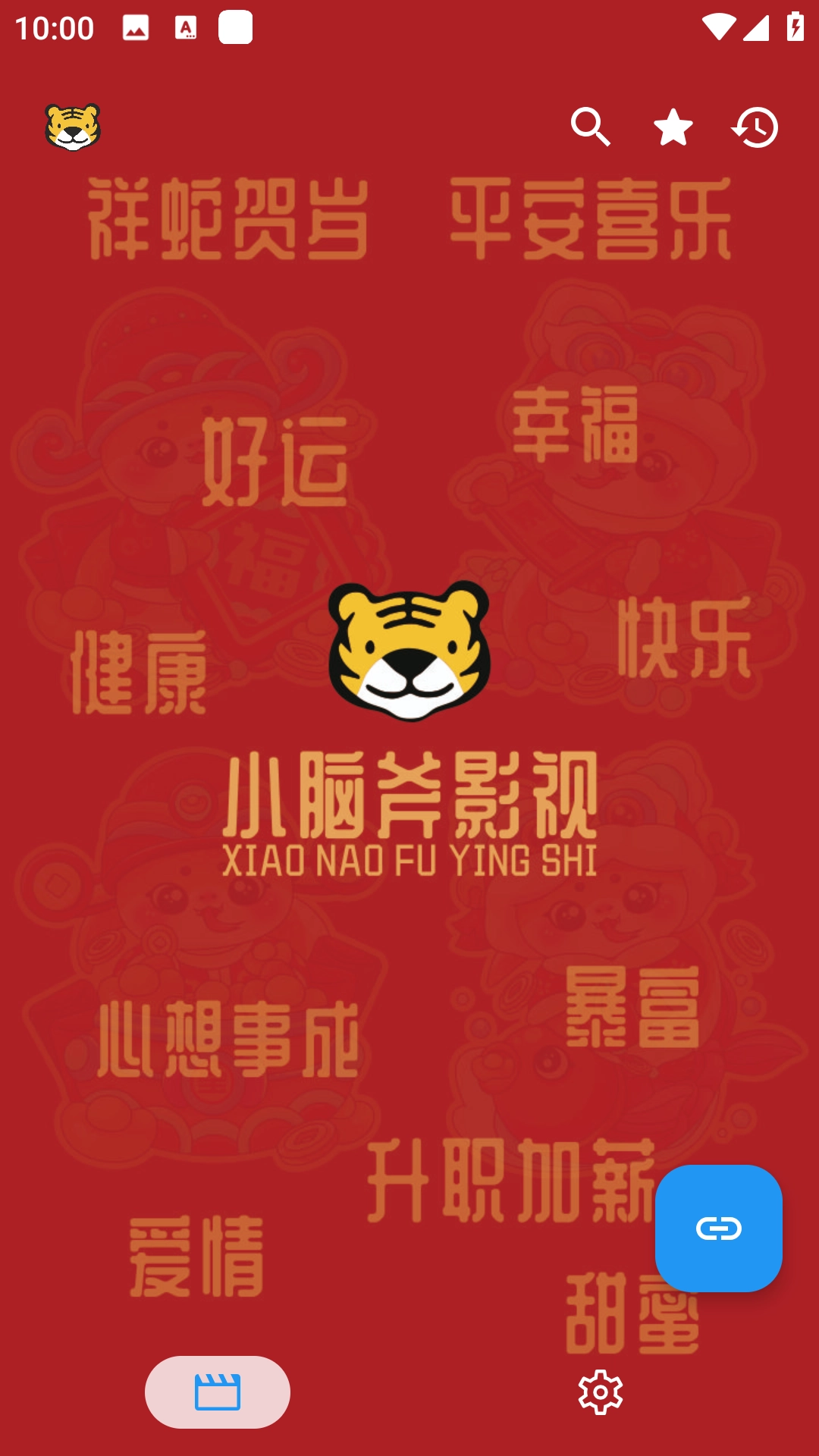 小脑斧影视手机免费版