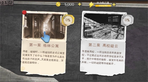 隐秘的犯罪大侦探免费图3