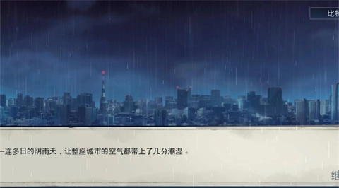 隐秘的犯罪大侦探免费图2