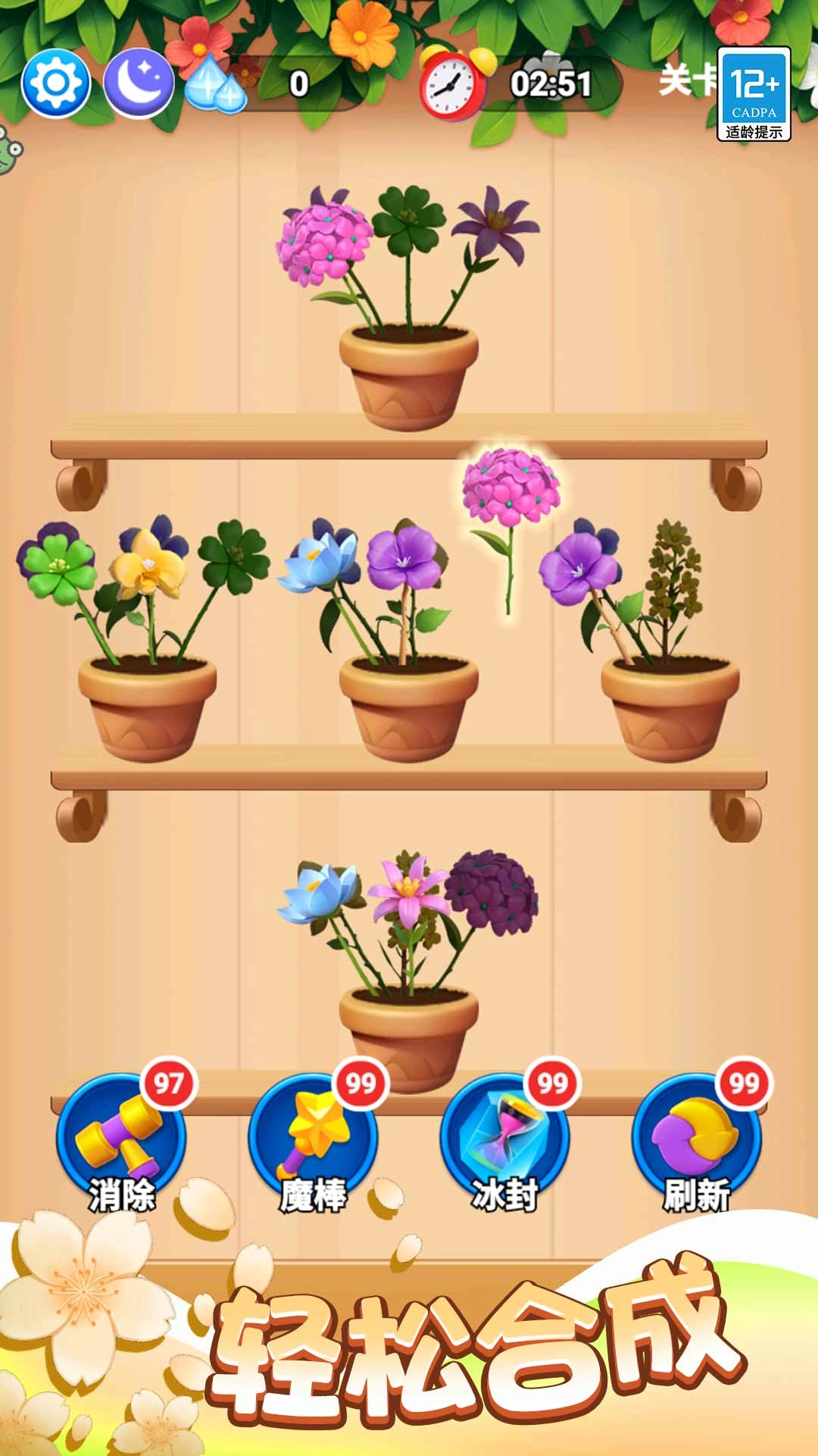 花花合合乐游戏图2