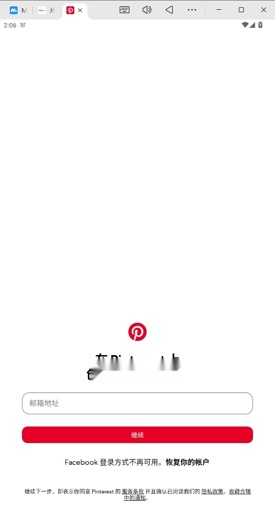 pinterest国际版(1)