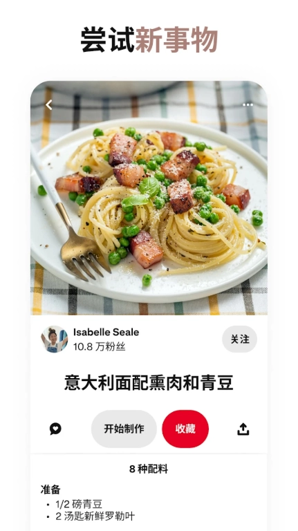 pinterest国际版(5)