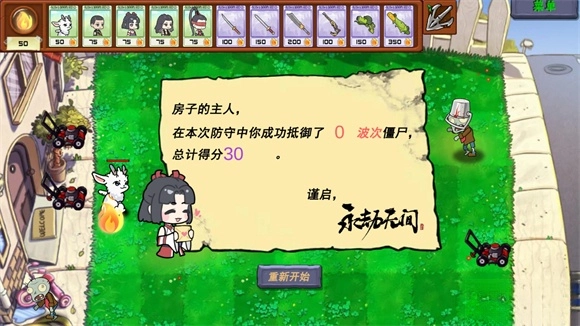 永劫大战僵尸手机版