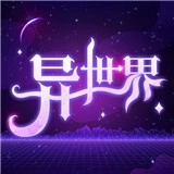 异世界转生模拟器