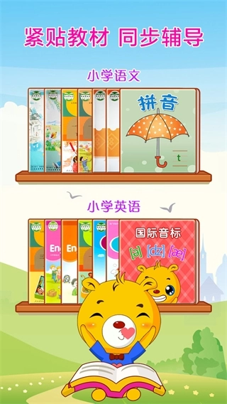 巴比智慧园早教