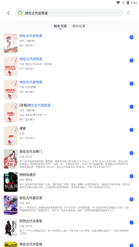 猫咪搜书手机版图3