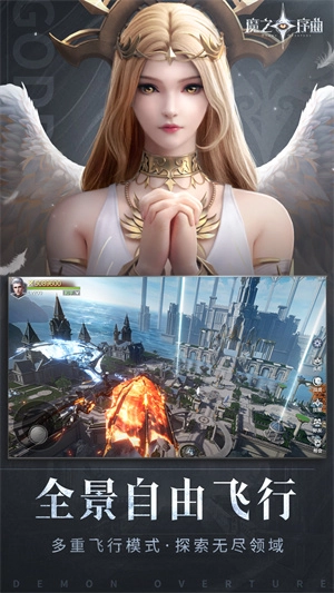 魔之序曲游戏手机版(4)