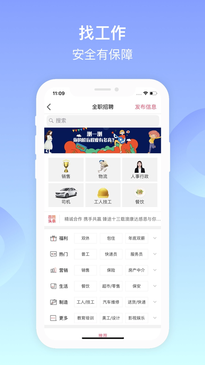 百姓网手机客户端 图3