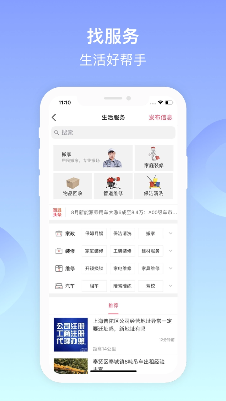 百姓网手机客户端 图4