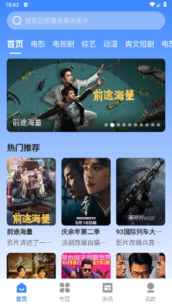 山雨影视免费版