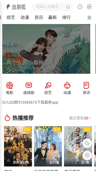 新追剧狐图3