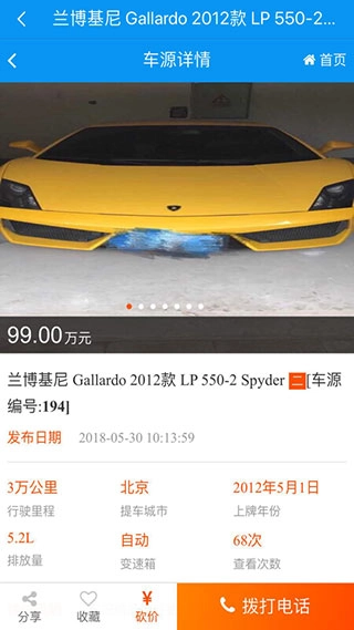 车易库好车网图3