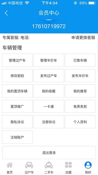 车易库好车网图1