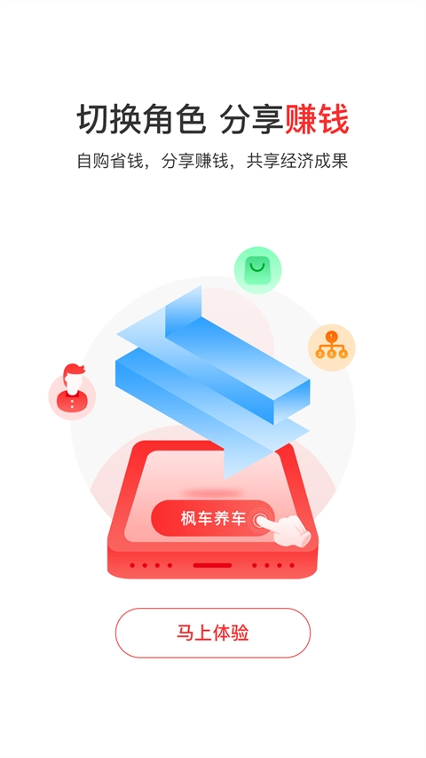 枫车养车商城截图2