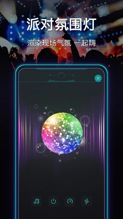 最强手电筒安卓版1