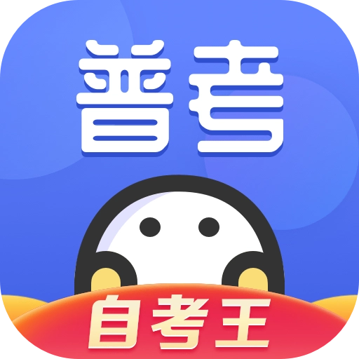 普通话水平测试安卓版