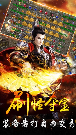 烈焰归来手机版图3
