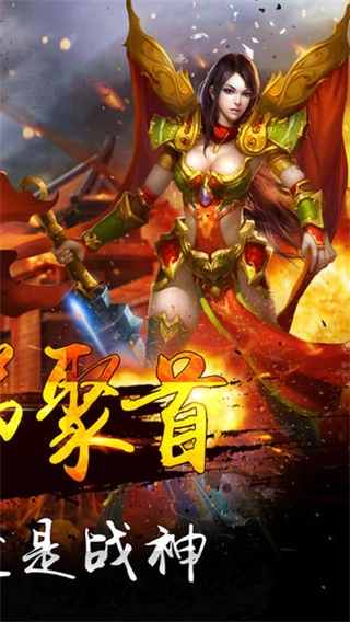 烈焰归来手机版图2