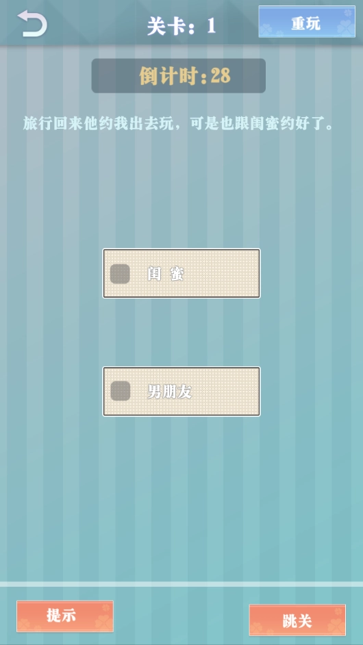 爱情纪念册游戏最新版