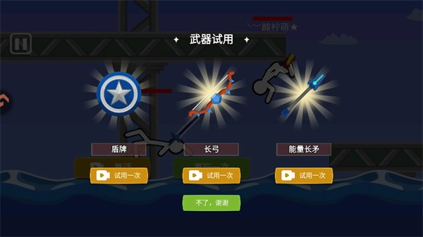 脑洞叠叠乐免费版图2