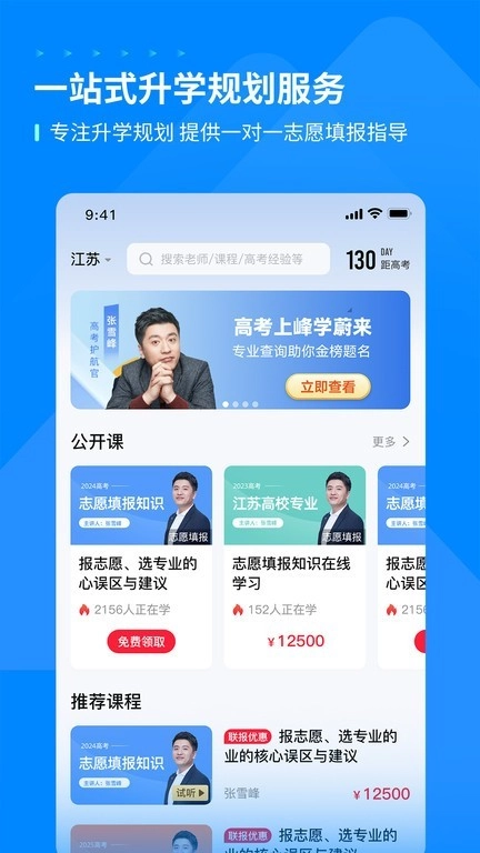 峰学蔚正式版图3