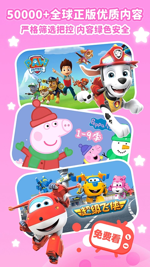 儿歌点点安卓版5