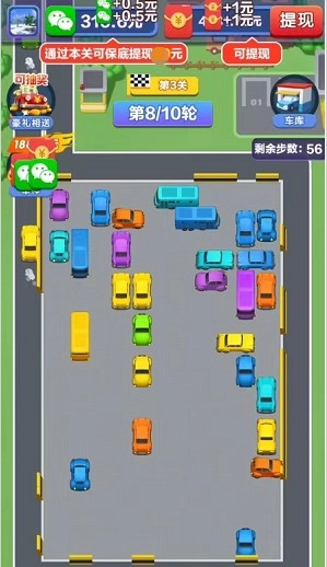 爱上汽车红包版图2