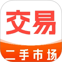 二手闲置交易平台最新版