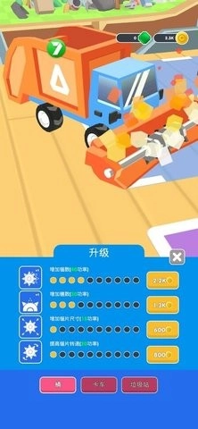 垃圾清运大作战