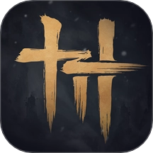 云&middot;燕云十六声版