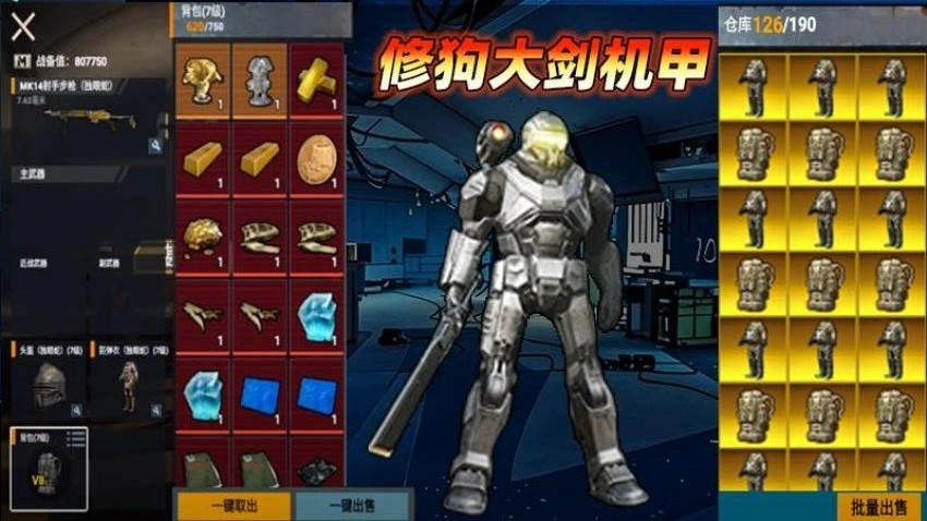 精英修狗突围游戏