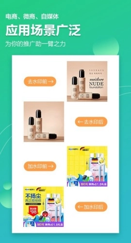 图片视频加水印软件1