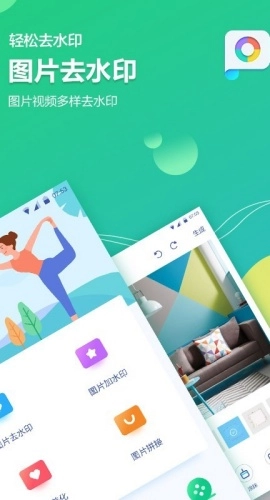 图片视频加水印软件4