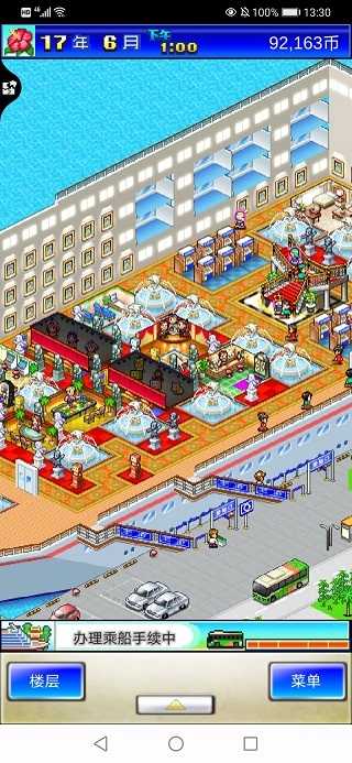 豪华大游轮物语最新版截图0