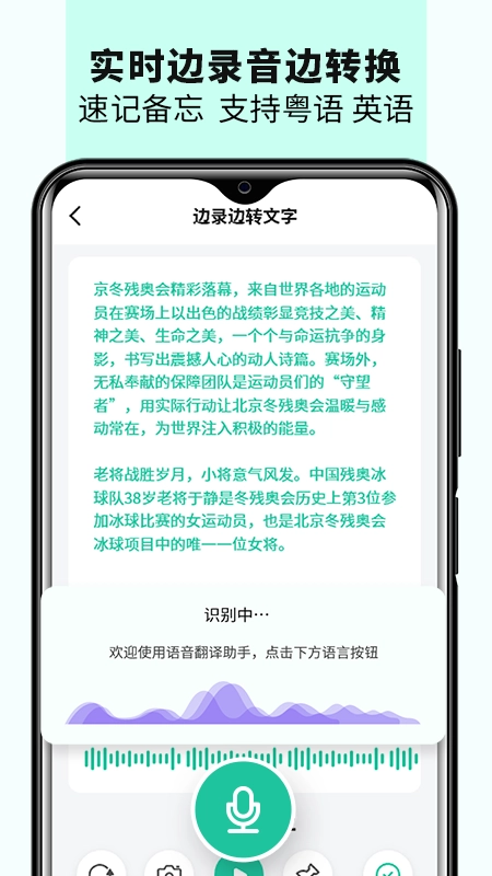 语音备忘录音机(2)