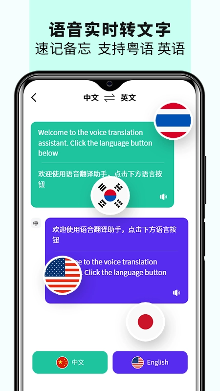 语音备忘录音机(4)