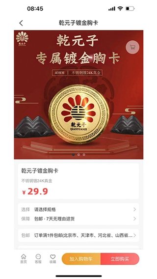 乾元子生活馆图2