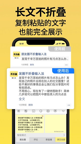 不折叠输入法原版图3