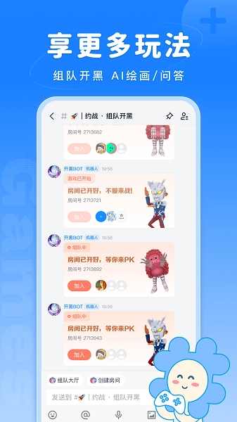 Fanbook安卓版图5