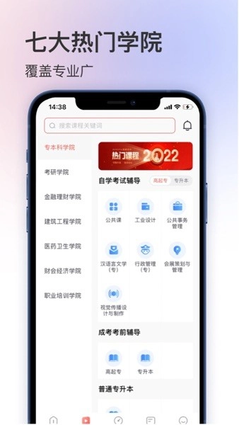 聚學(xué)堂截圖2