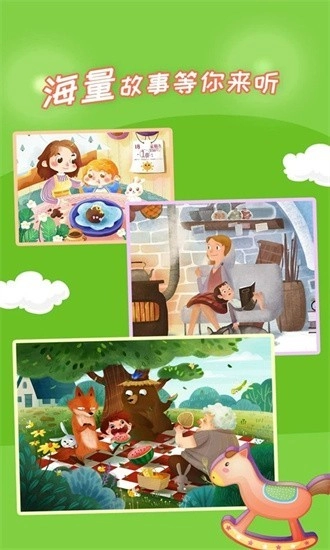 少儿故事手机版4