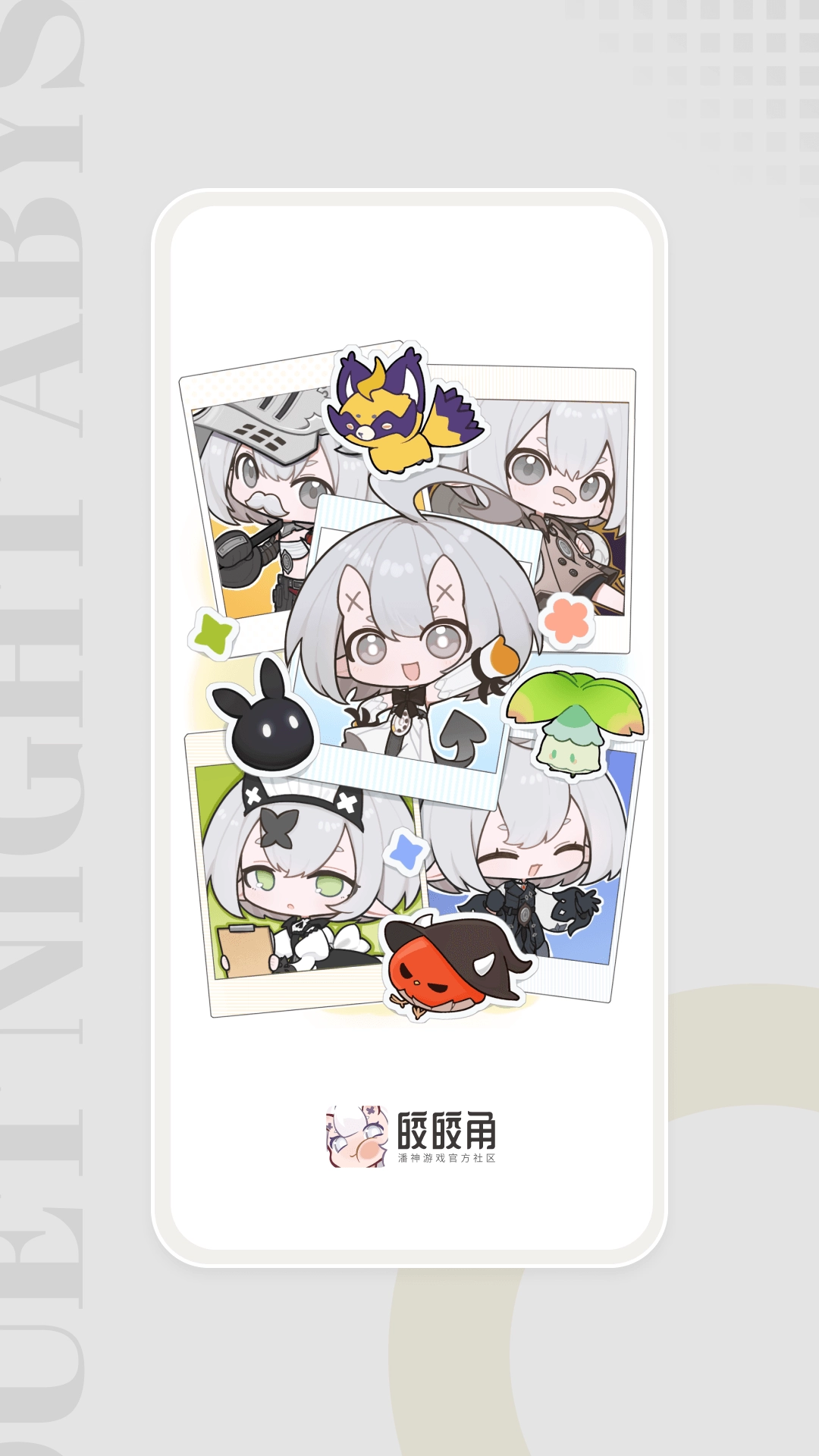 皎皎角免费版图3