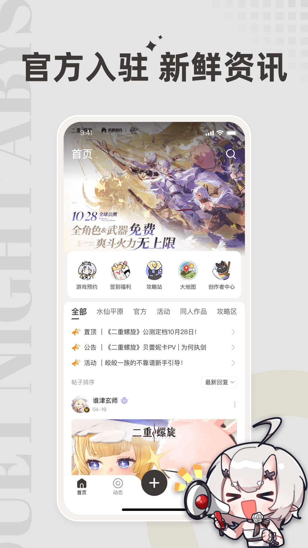 皎皎角免费版图2