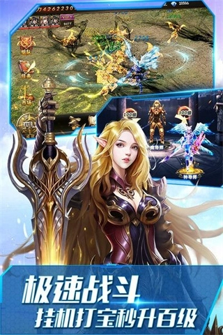 大天使之剑H5无限内购图3