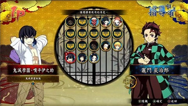 鬼灭之刃火神血风谭免费图3