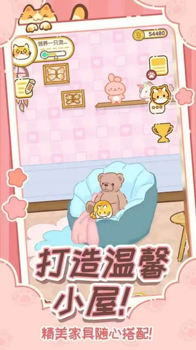 领养一只流浪猫游戏(领养一只流浪猫（TapTap测试版(3)